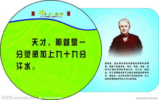 关于科学名言