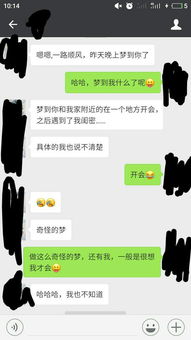 大家来周公解梦,女生梦到我这个样子是什么意思 