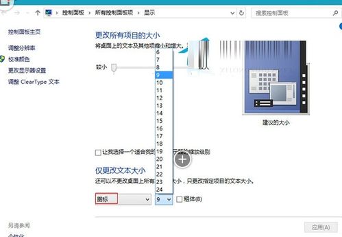 win10怎样调整电脑文件夹字体大小