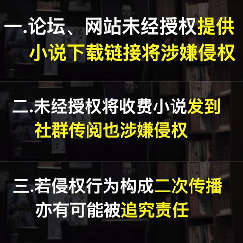 冷知识分享 社群 分享 付费订阅内容,这些侵权行为 可刑