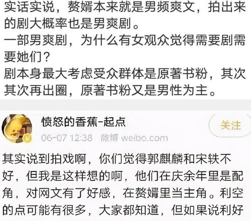 赘婿 剧情到底是好还是坏 媒体人一面倒喊打,网友却追捧不停