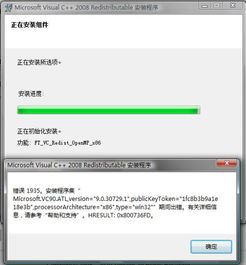 win10安装不了c2008