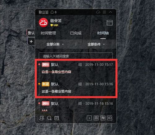 win10电脑便签内容删除了怎么恢复