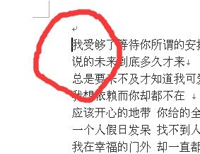 word文档如何让添加标题和副标题 