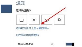 win10怎么设置显示应用图标