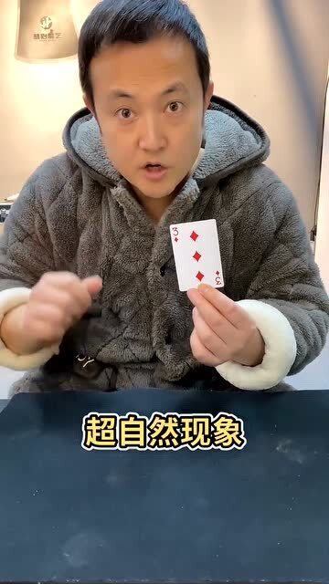 这是怎么做到的 扑克牌凭空浮起来,完全找不到破绽啊 