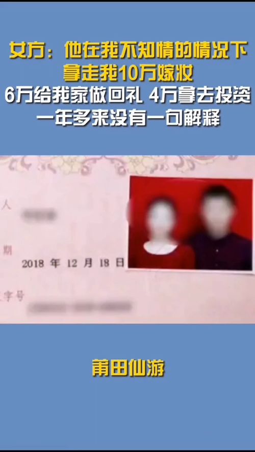 年轻小夫妻结果第二天就闹离婚,男女双方各执一词,谁的说法可信 小助手 