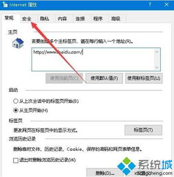 win10浏览器显示证书错误怎么回事