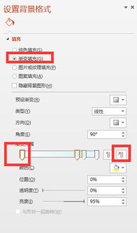 PPT背景怎么弄两个颜色