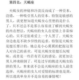 12星座女人撩汉能力排行榜