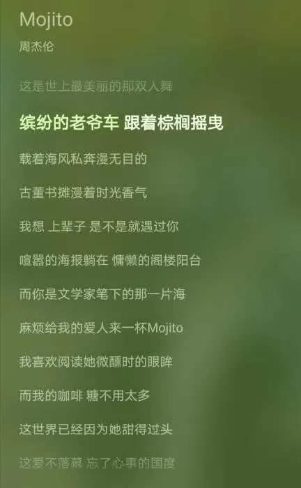 周杰伦新歌 MOJITO 为何用外文命名 到底有什么含义呢