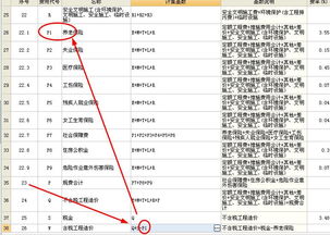 社会保险费能否在工程结算时予以扣除 (预算造价扣除养老保险费)