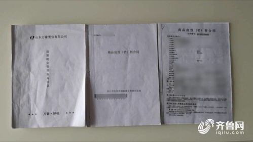 问政山东丨 住了5年的房子办不下房产证 烟台一小区2000多户居民遭遇 办证难