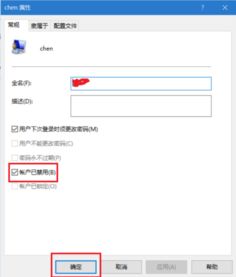 win10开机关闭帐号显示