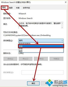 win10时间线隐私设置