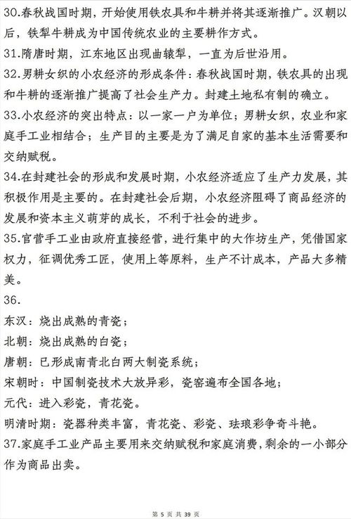 高三党必看 2022年高考历史晨读晚背学习资料,建议收藏