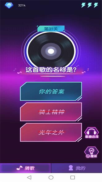 钻石猜歌游戏下载 钻石猜歌安卓最新版下载v1.0 40407游戏网 