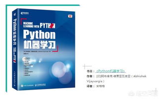 想学python,想买本书自学,有什么推荐的书籍