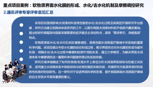 就这一重要问题,基金委再给出典型案例的通讯专家评审意见