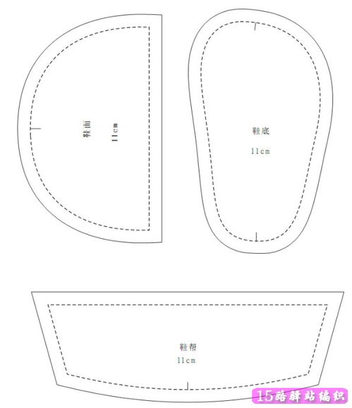 婴儿软底鞋的制作方法,裁剪图纸