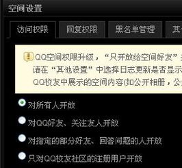 为什么我进我女朋友空间不能留言，系统说没有访问权限。我女朋友没有设置。什么情况啊？急啊~~~~~~~