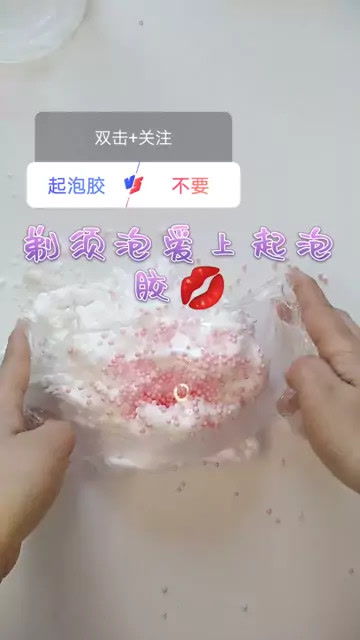 璐璐手作 剃须泡爱上起泡胶 