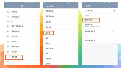 miui8截屏和图片编辑功能怎么使用 