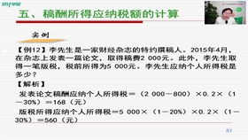 个人所得税的网上申报(如何网上申报地税)