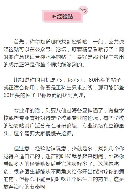 讲真 考研五大法宝缺一不可,19考研的你准备好了吗 