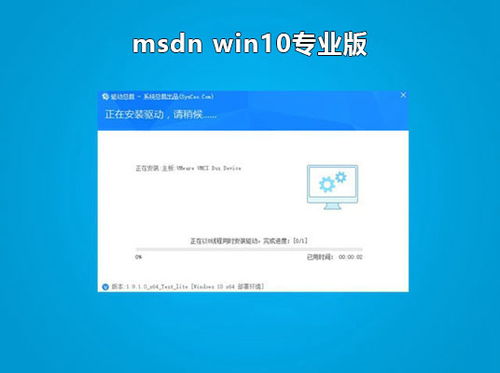 msdn官网安装win10专业版