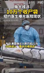 全球确诊超120万 海外医护人员崩溃在医院自杀 可以陪陪我吗 就一分钟...