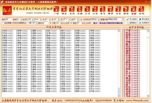 宝宝起名字大全测试打分软件 网上取名软件 2014.3.3.808免费版下载 