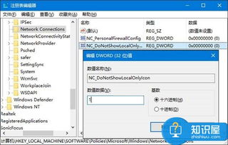 win10系统右下角网络显示叹号