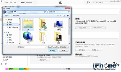 iOS9升级教程 iOS9升级与降级方法介绍