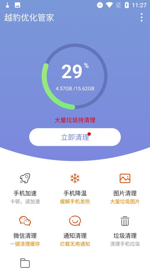 下载班级优化大师app(下载班级优化大师最新版本)