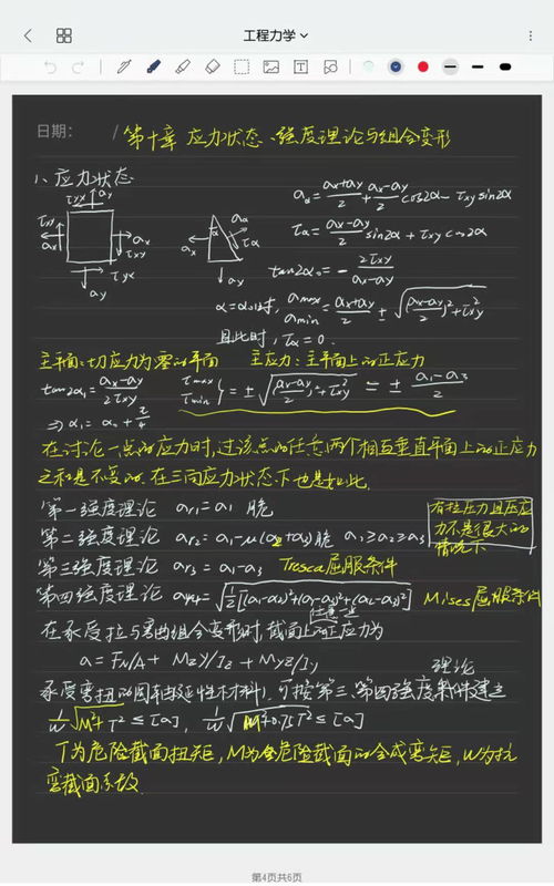 平板练字 华为 MatePad Pro分享交流 花粉俱乐部 