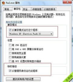 win10红警进制怎么设置