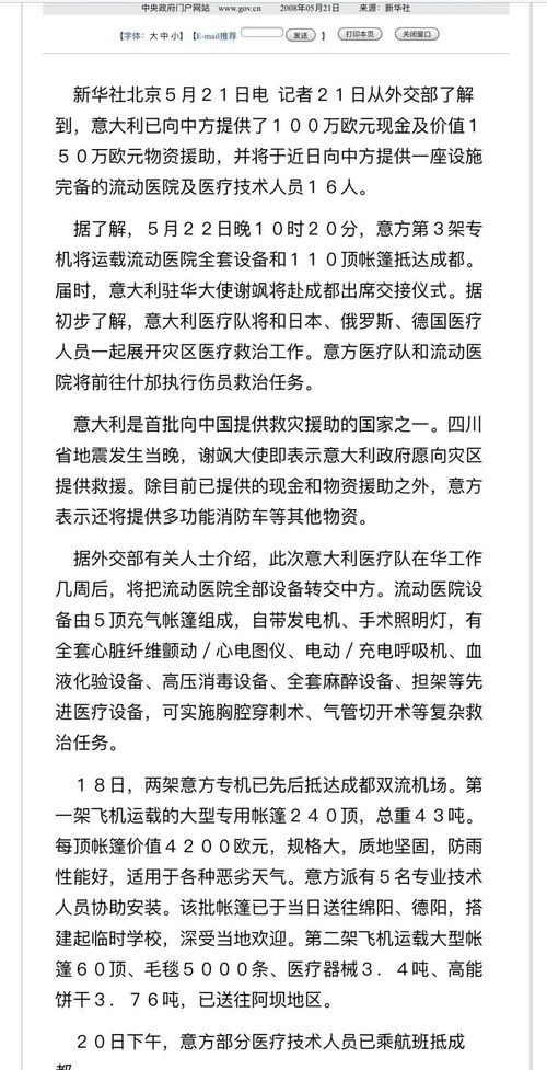 今天,我在意大利,看到了真正的 人间炼狱