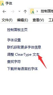 Win10字体模糊虚化怎么解决 