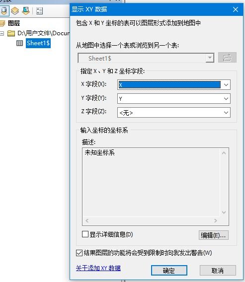 有哪些软件可以把excel数据地址导入地图里面显示出来 