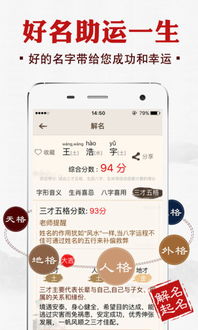 起名解名宝宝取名软件下载 起名解名宝宝取名app下载v6.3.3 安卓版 2265安卓网 