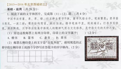 历史冷知识书法作文题目(书法历史书)