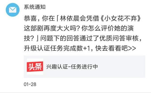 今日头条认证 请30天内完成任务，否则将取消认证，该怎么答题