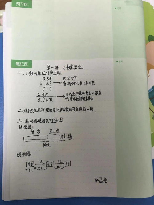 誊写怎么弄好看？怎样做笔记整齐又漂亮(誊抄怎么写的)