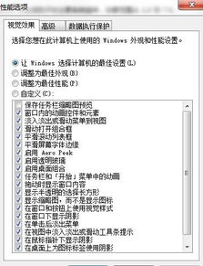 win7旗舰版窗口怎么慢慢弹出 急急急 