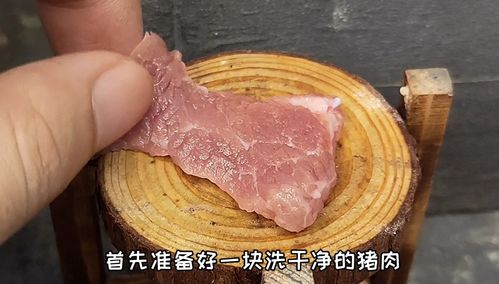 1元买的猪肉,手把手教你做猪肉丸子,味道鲜美孩子特别喜欢