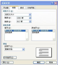 windows xp版本的电脑如何在word文档中插图