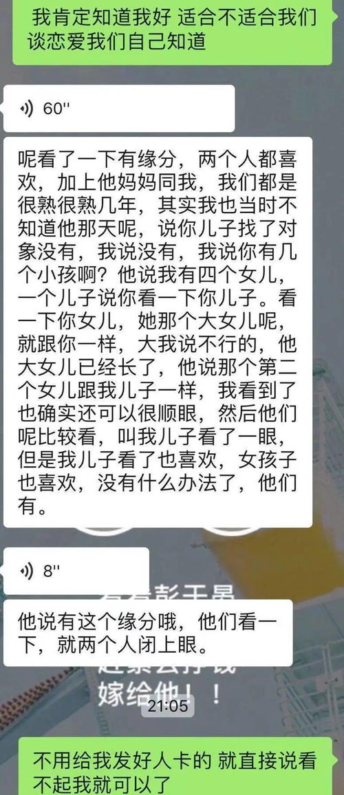 网曝一渣男相亲潮汕女孩,同时还和前任搞暧昧 聊天记录曝光...