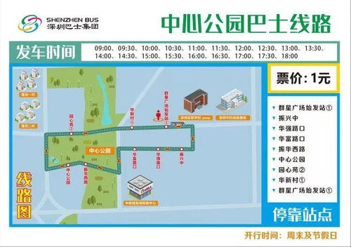 深圳公园巴士本周末开通 附乘车指引 
