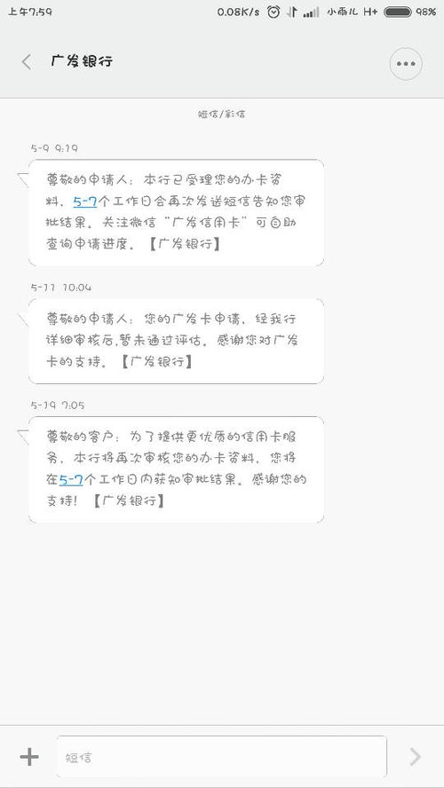 招商银行信用卡还款日是否有短信提醒，招商银行信用卡短息提醒